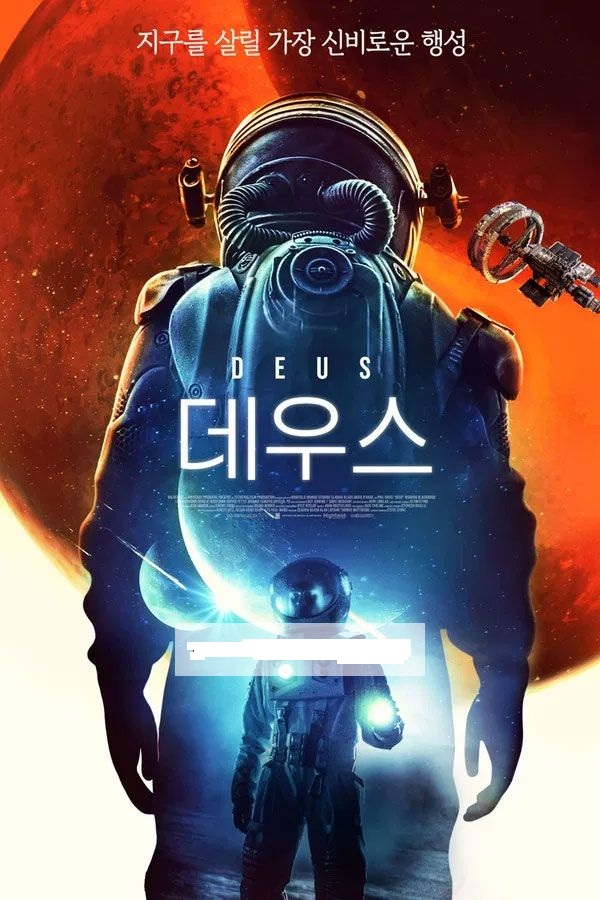 2023 자체자막 데우스 1080p