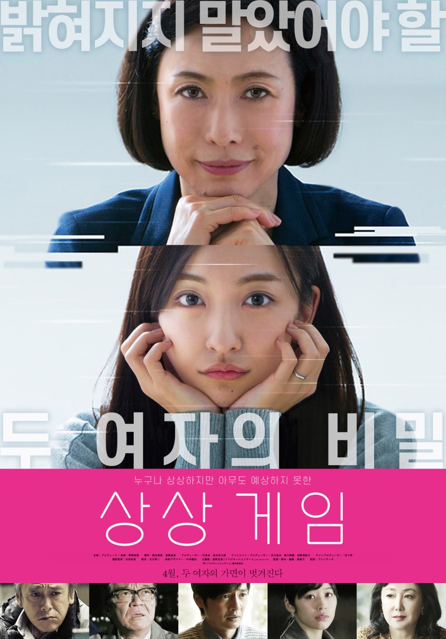[FHD] 상상 게임