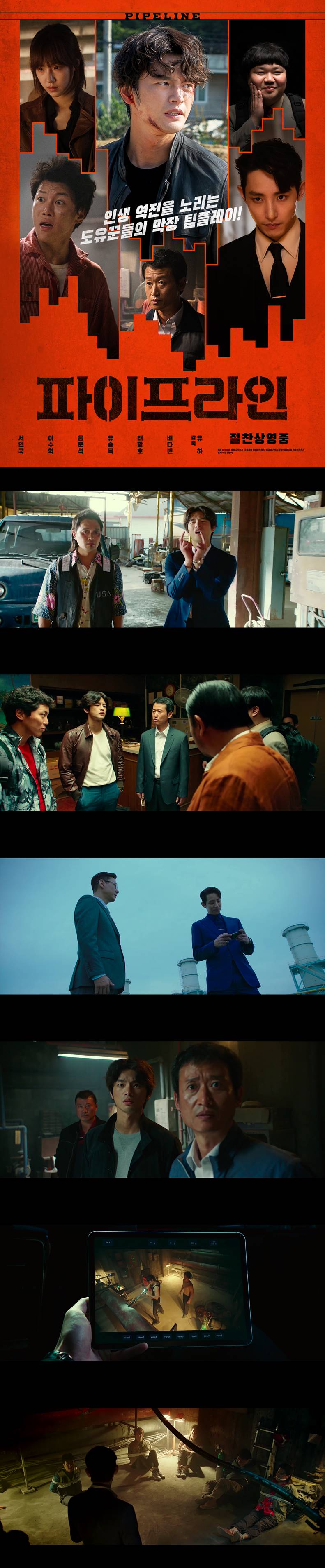 [파이프라인]FHD 서인국 x 태항호 천공기술자 핀돌이 시원하게 뚫어뻥 해드릴게