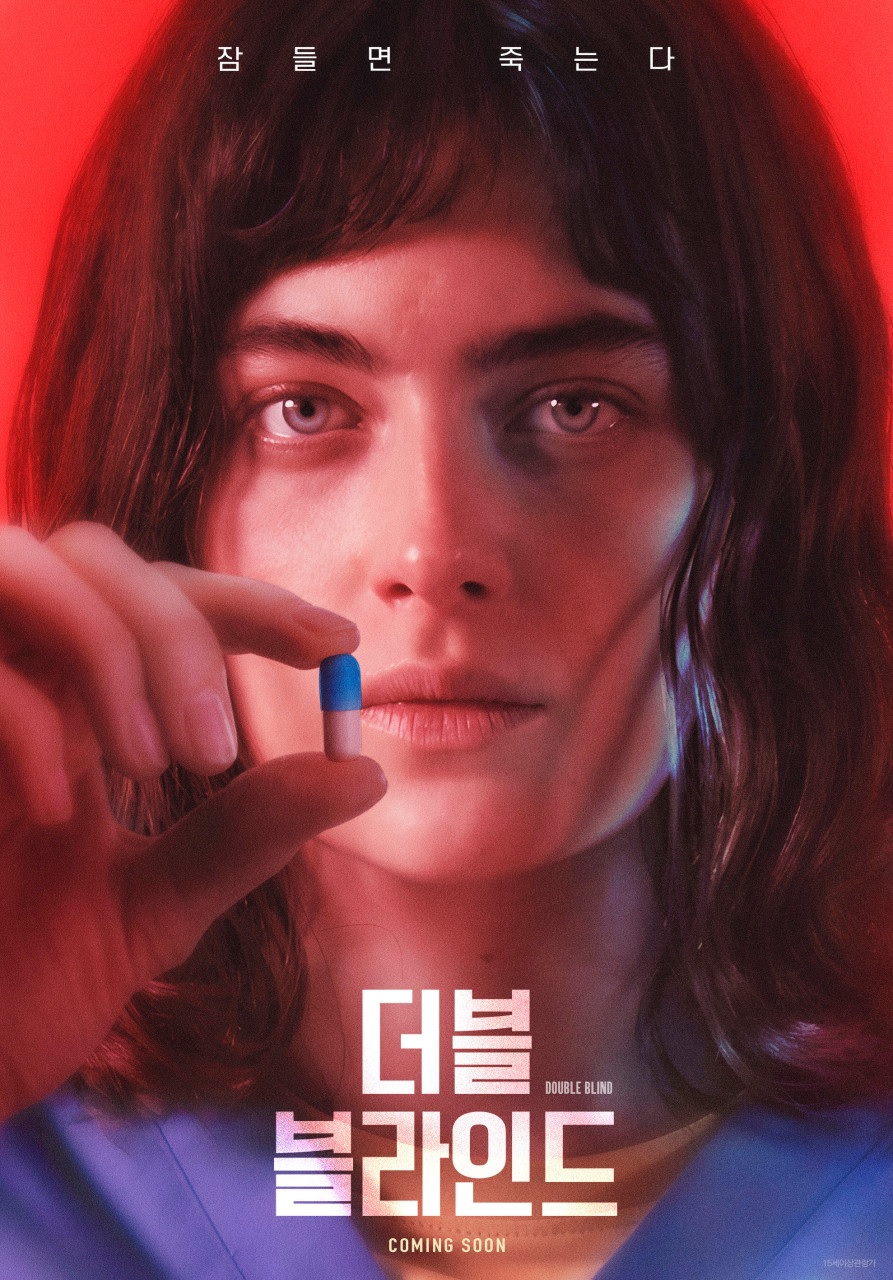 [FHD] 더블 블라인드