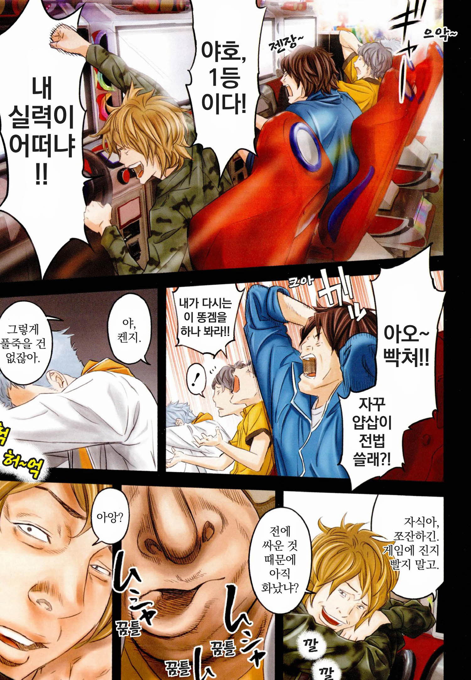 [만화] 오키테네무루 1-9권 (사람먹는 감염 사람동물?)