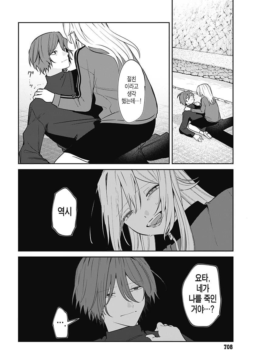 [04-03] 사랑이라든지 복수라든지 1~19화