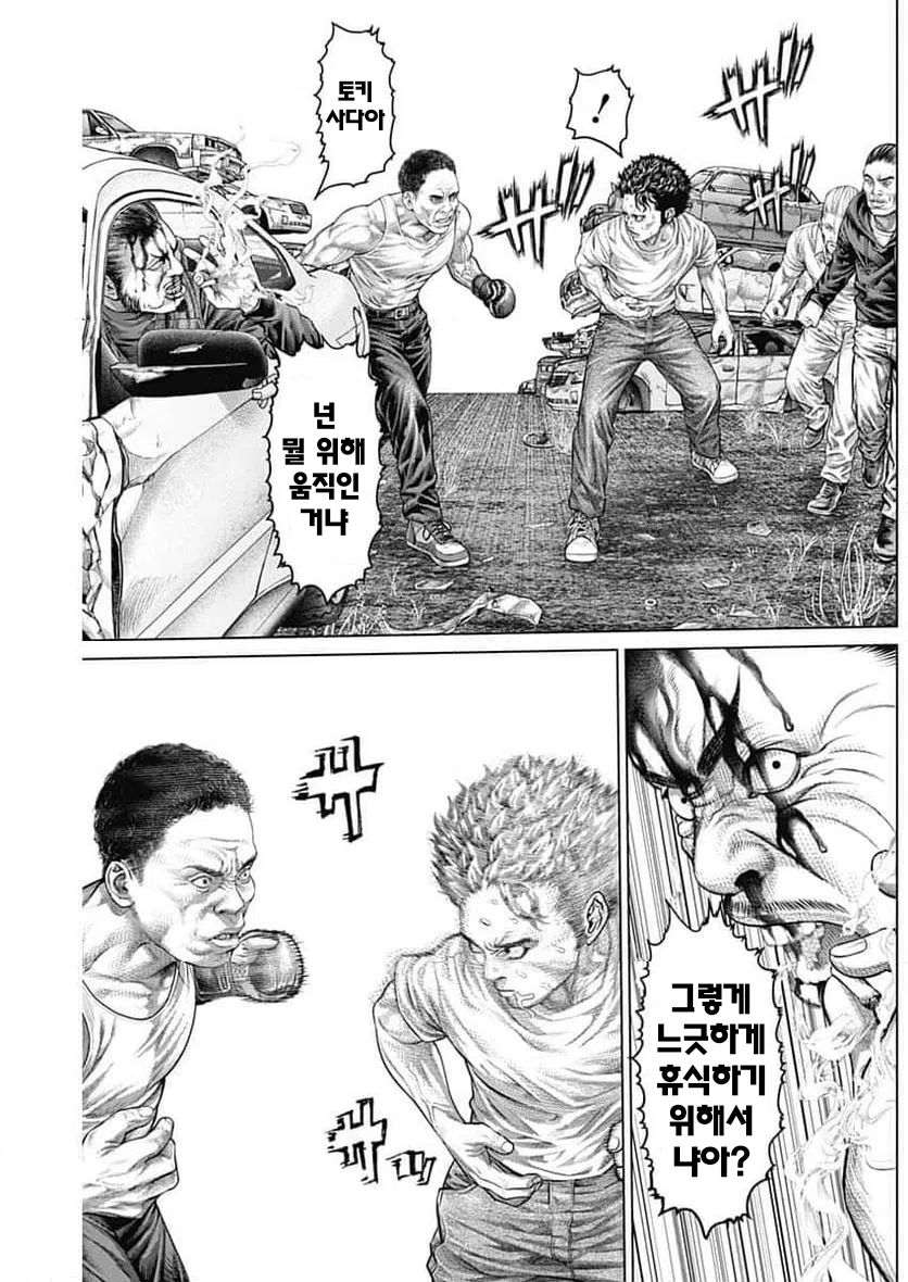 [04-03] 복싱마 게니카스리 1~34화