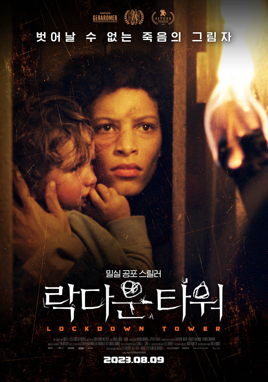 2023 자체자막 락다운 타워 1080p