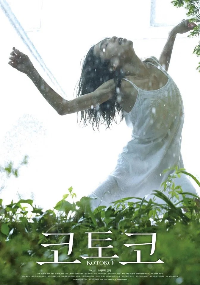 [FHD] 코토코