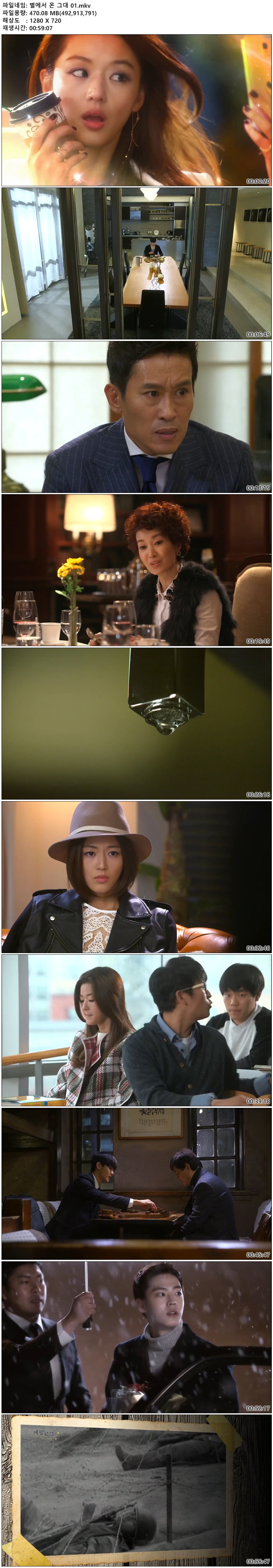 별에서 온 그대 (2013) 21부작 720p [한글자막]