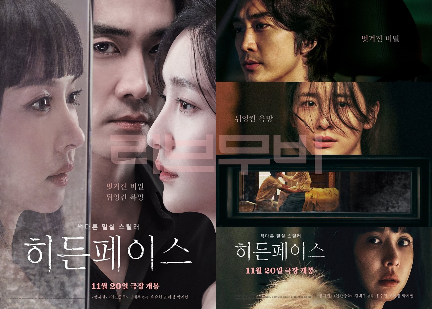 【FHD】히든페이스 -비밀.밀실. 뒤엉킨 욕망. 송승헌 조여정 박지현.2024.1080p.WEB-DL.AAC.H.264-UnKnown