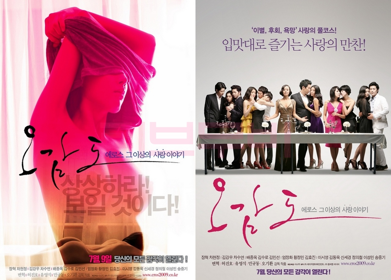 【FHD】오감도 -에로스 그 이상의 사랑 이야기.2009.1080p.BluRay.H264.AAC-VXT