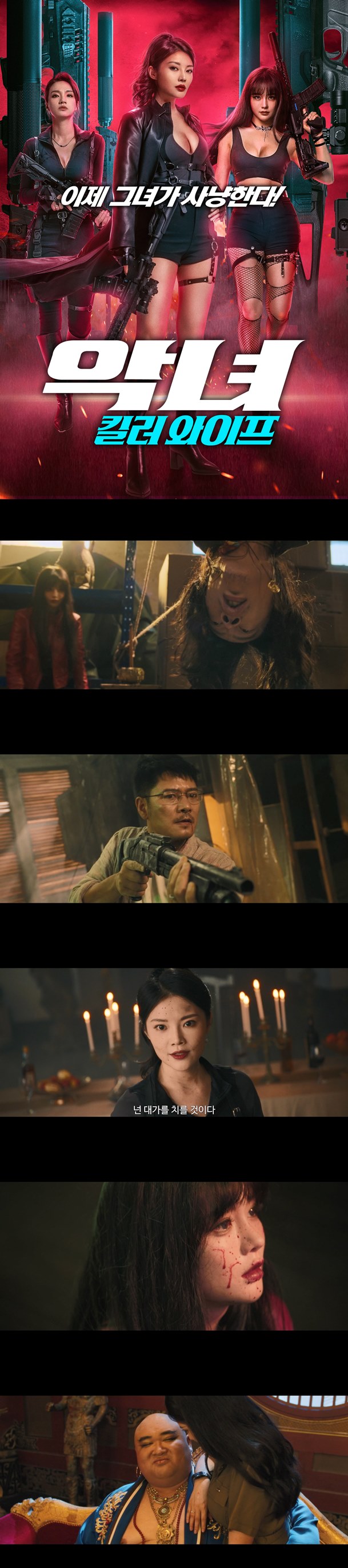 2025 자체자막 악녀. 킬러 와이프 1080p