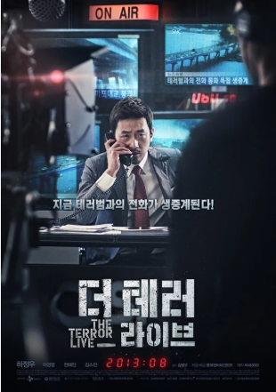 [ 더테러 라이브 ] 하정우-한강 폭탄테러