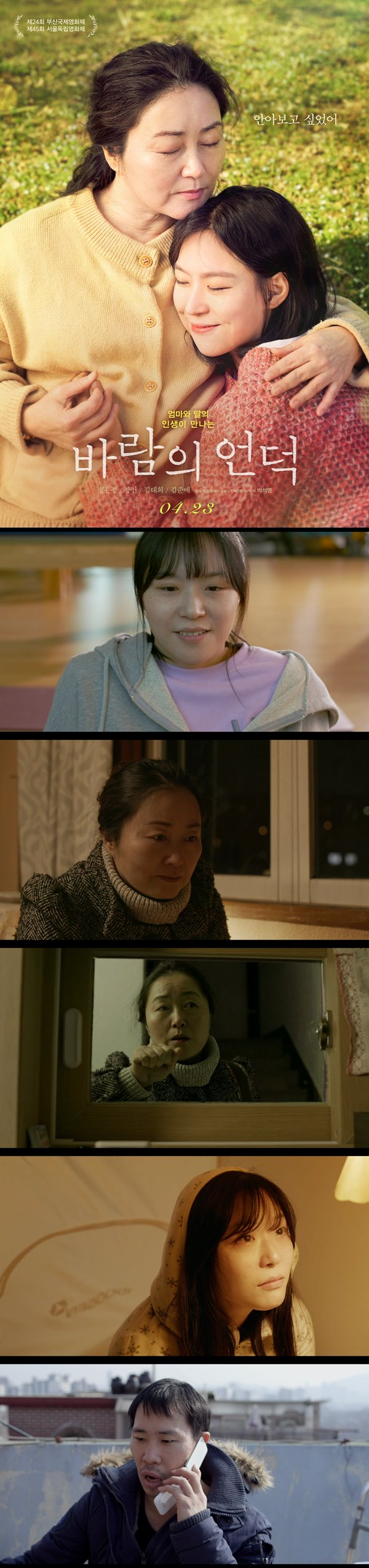 [바람의언덕]안아보고 싶었어