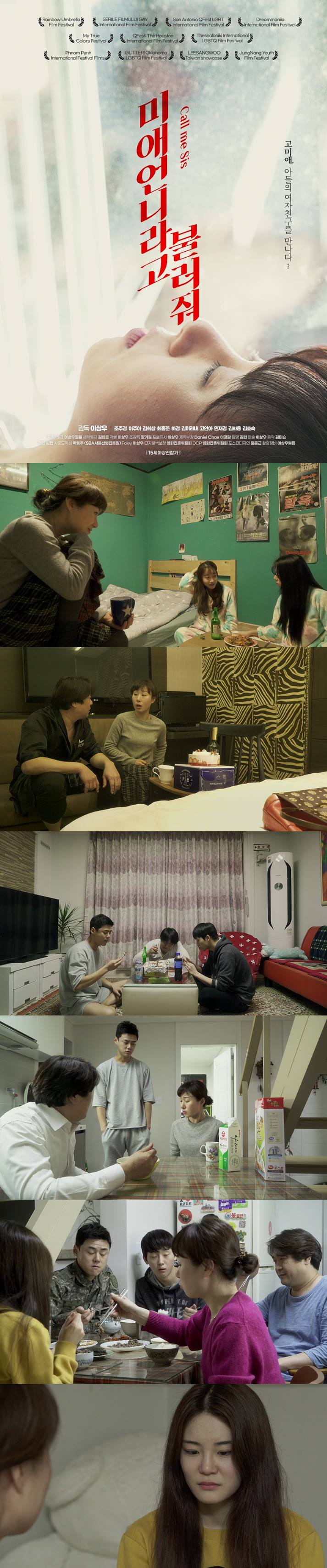[미애언니라고 불러줘] 고미애 아들의 여자친구를 만나다