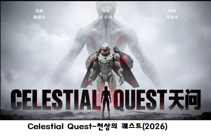 2O26 스샷만 봐도 지린다 - [ 천상의 미션 ] - 완벽자막 고화질