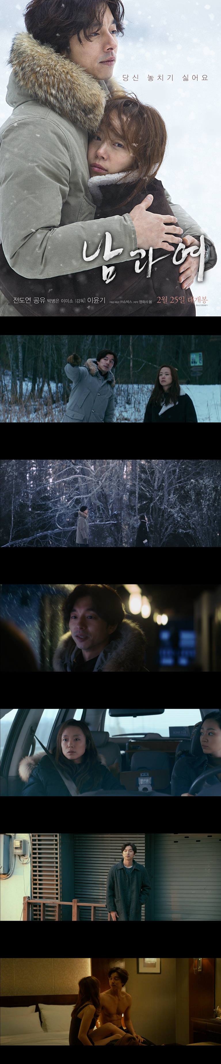 [번지점프를하다]이은주X이병헌 사랑할 수 밖에 없기때문에 사랑합니다