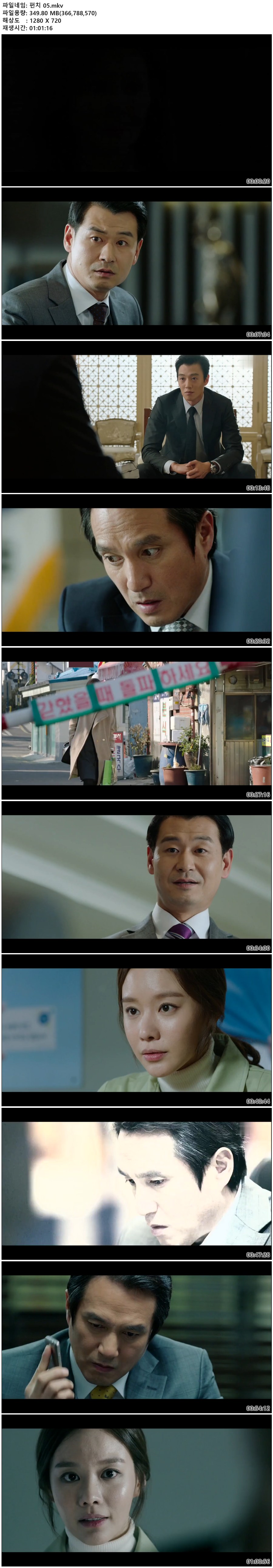 펀치 (2014) 19부작 720p [한글자막]