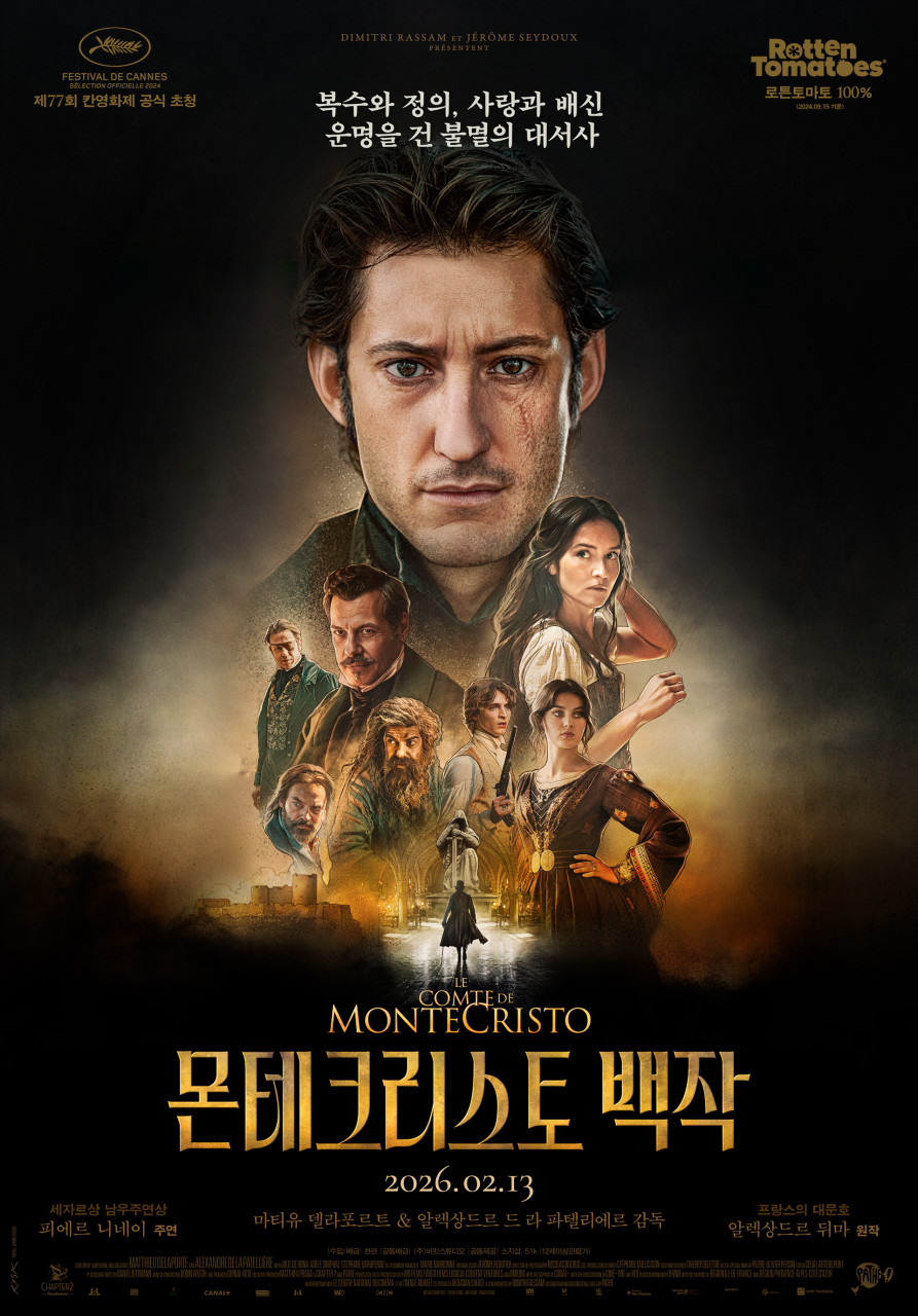 [몬테크리스토 백작] 피에르 니네이 1080p 한글자체자막 2026년2월13일