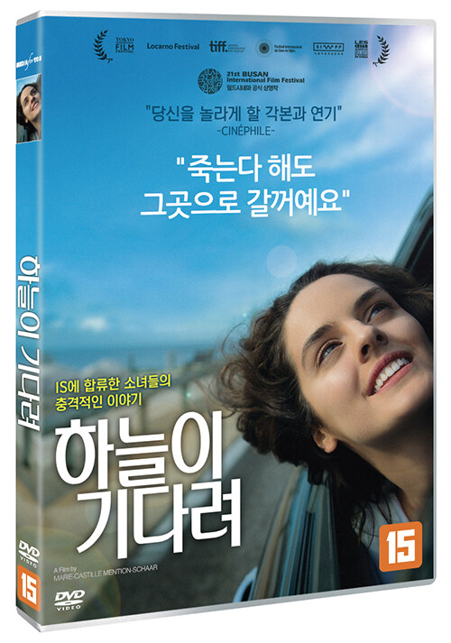 하늘이 기다려 (Heaven Will Wait, 2024)