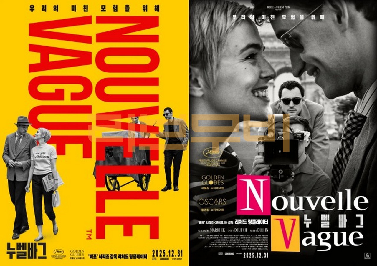 【FHD】누벨바그 - 우리의 미친 모험을 위해.Nouvelle.Vague.2025.1080p.WEBRip.x264.AAC5.1-[YTS.MX]