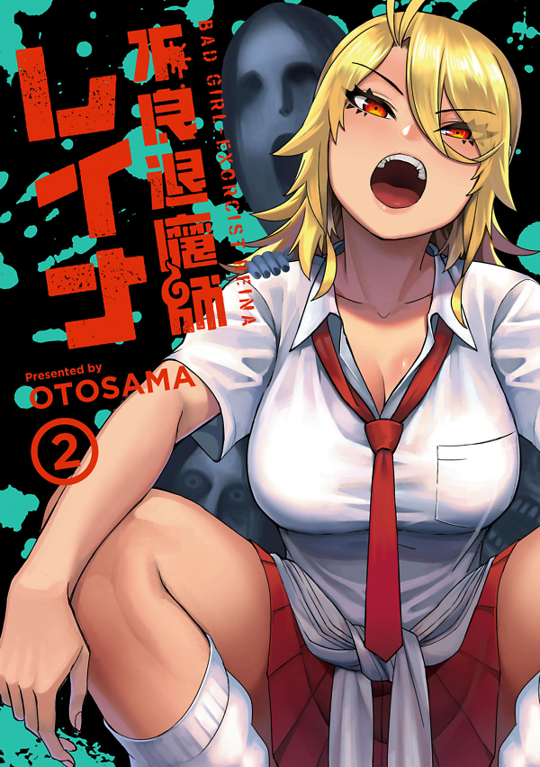 양아치 퇴마사 레이나 01-07 [완결]_＆