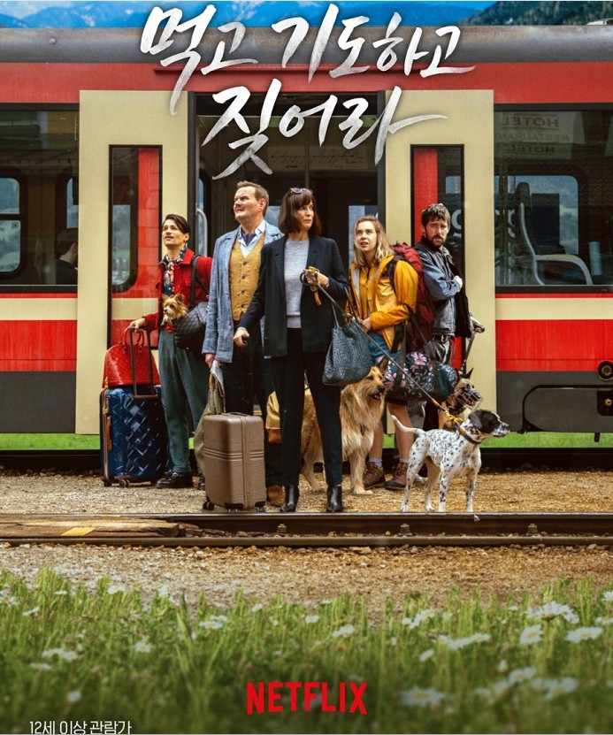 [먹고 기도하고 짖어라] 말썽꾸러기 강아지들과 전설적인 훈련사 자체자막