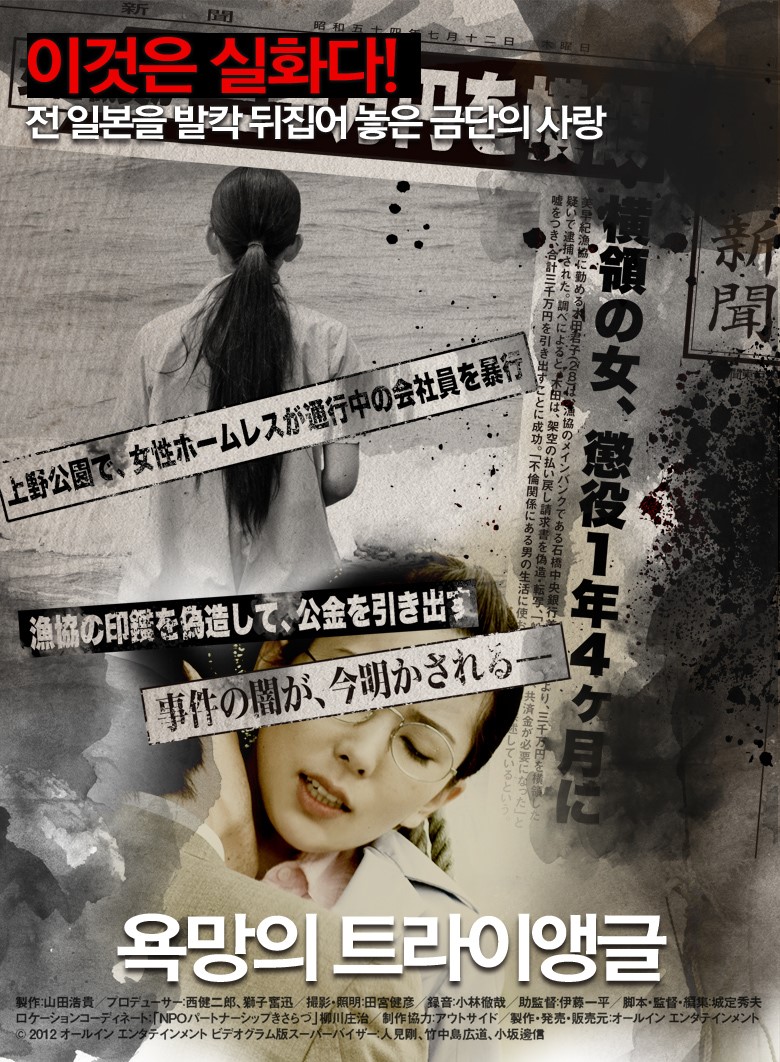 일.본을 발칵 뒤집은 충격실화 논란의 화제작 [금.욕] 완벽자체자막