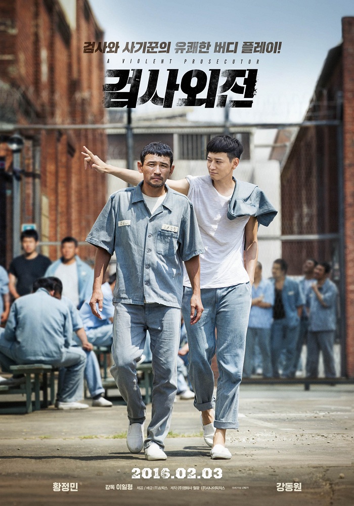 [ 검사외전 ] - 720p 고화질. [감옥에서 만난 검사와 사기꾼] 강동원X황정민