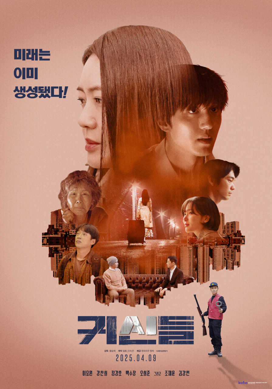 [ 귀신들 ] FHD 보고싶은 이들의 복제, 인간다움을 갈망할 때 (이요원 찬희 정경호)