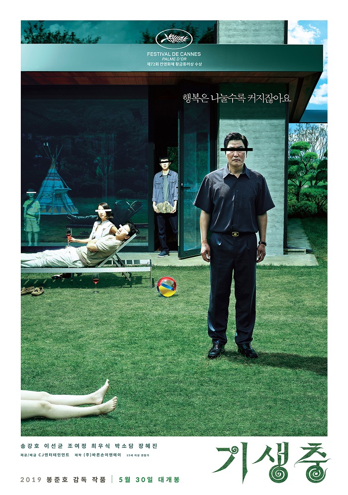 [ 기생충 ] 1080p 초고화질. 송강호, 이선균 - 1000만 관객을 휩쓴 특별한 영화