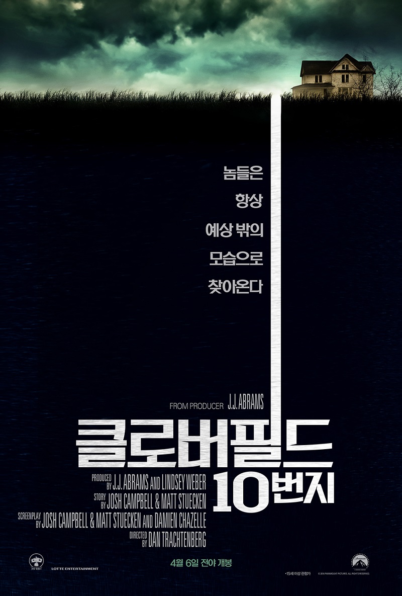 지하벙커 밀폐된 공간에서의 반전에 반전 클.로.버.필.드 완벽자막