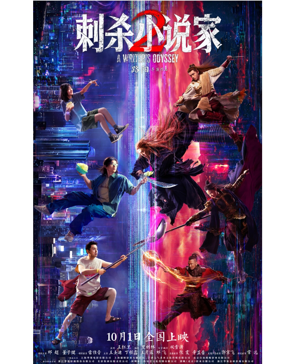 2025 자체자막 척살소설가2 1080p