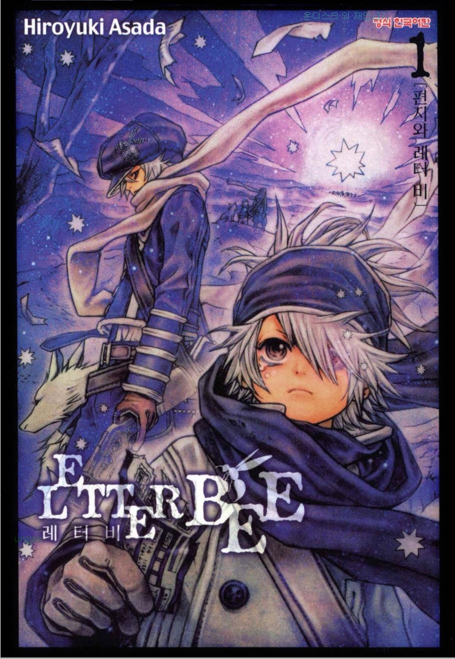 터 비(테가미바치) 01-20 [완결]_＆