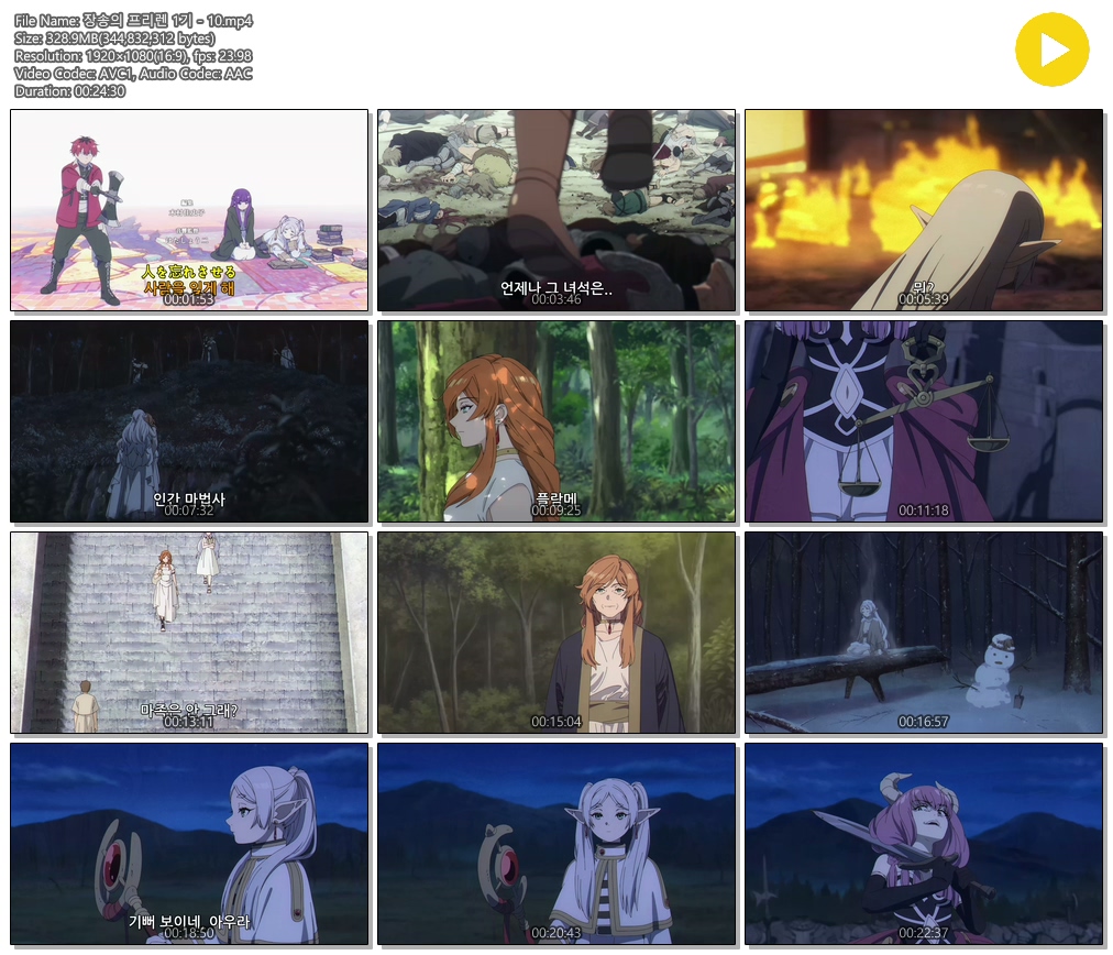 [ANIPLUS] 장송의 프리렌 1기 - 10 (1920x1080)