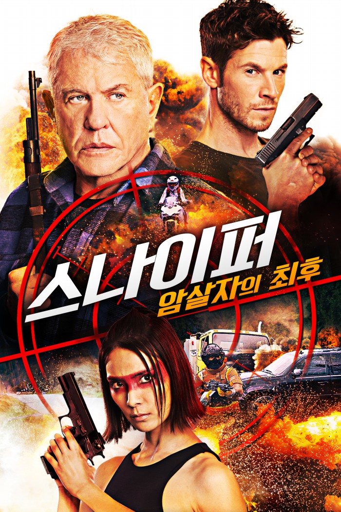 (종동)스나이퍼-암살자의 최후 (Sniper Assassins End, 2020년)-RARBG 1080p