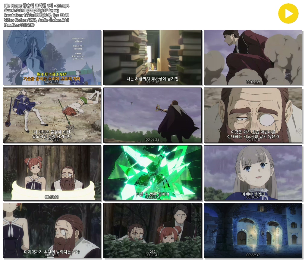 [ANIPLUS] 장송의 프리렌 1기 - 21 (1920x1080)