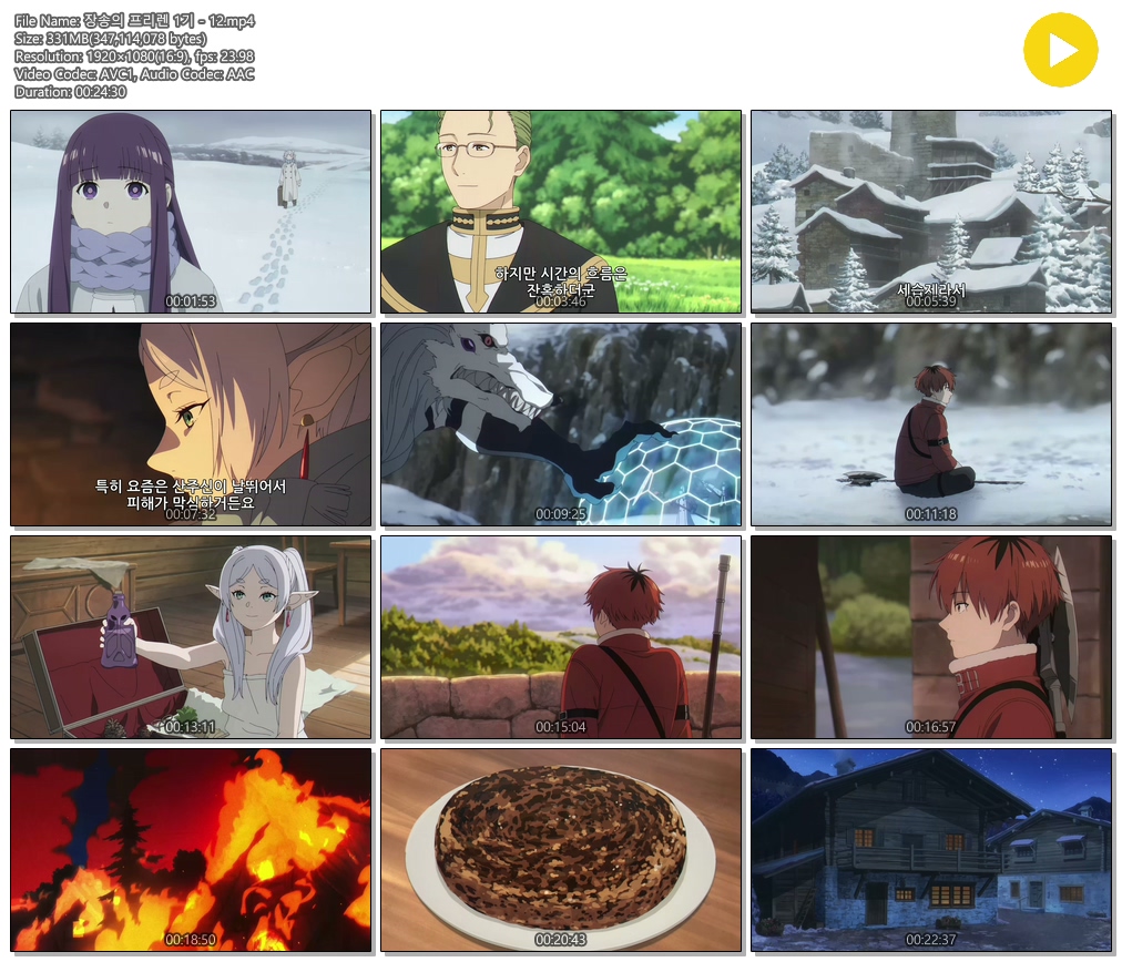 [ANIPLUS] 장송의 프리렌 1기 - 12 (1920x1080)