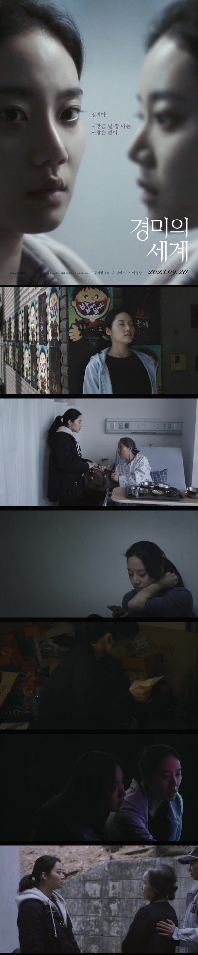 [경미의 세계] 내가 당신을 망쳤을까 당신이 날 망친 걸까