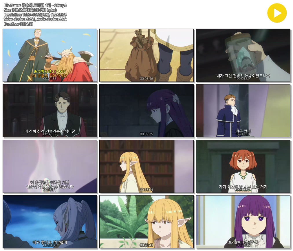 [ANIPLUS] 장송의 프리렌 1기 - 27 (1920x1080)