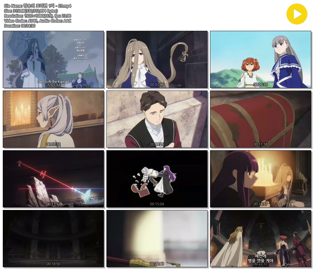 [ANIPLUS] 장송의 프리렌 1기 - 23 (1920x1080)