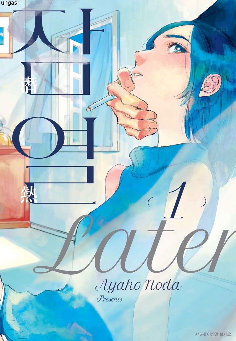 잠열 01-03 [완결]_＆