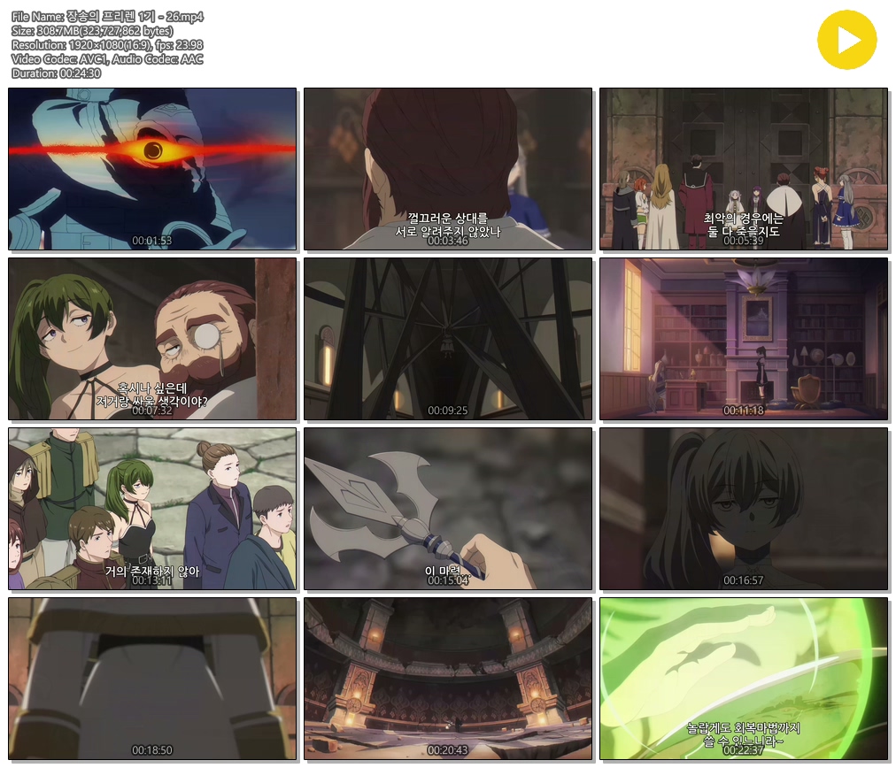 [ANIPLUS] 장송의 프리렌 1기 - 26 (1920x1080)