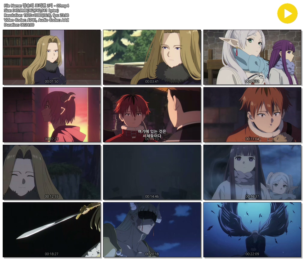 [ANIPLUS] 장송의 프리렌 2기 - 07 (1920x1080)