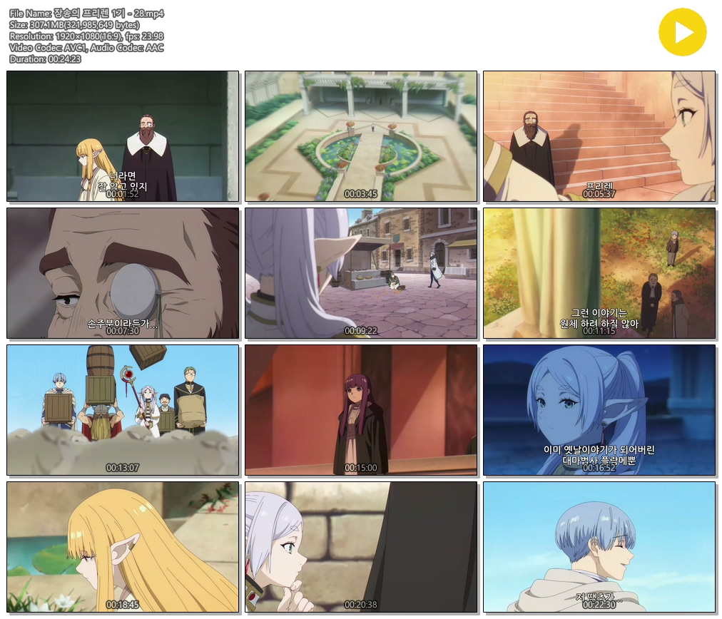 [ANIPLUS] 장송의 프리렌 1기 - 28 END (1920x1080)