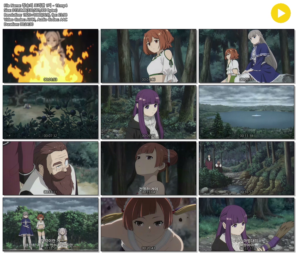 [ANIPLUS] 장송의 프리렌 1기 - 19 (1920x1080)