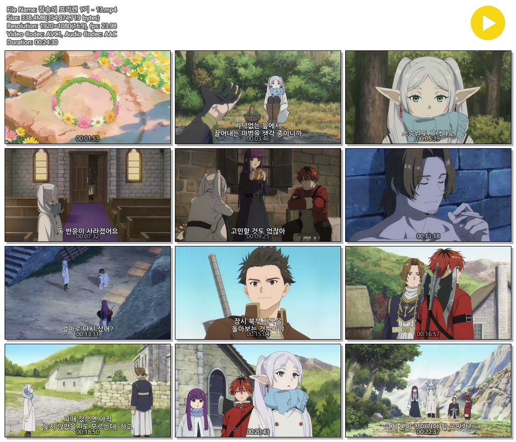 [ANIPLUS] 장송의 프리렌 1기 - 13 (1920x1080)