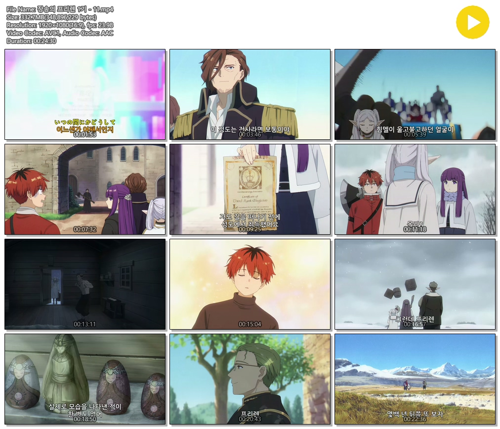 [ANIPLUS] 장송의 프리렌 1기 - 11 (1920x1080)