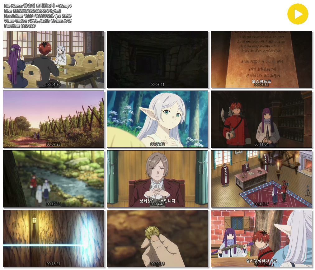 [ANIPLUS] 장송의 프리렌 2기 - 05 (1920x1080)