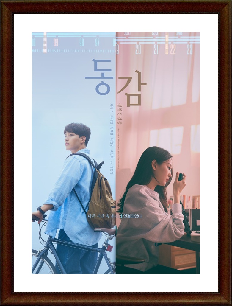 한국.멜로.로맨스 [동감 (2022)] FHD