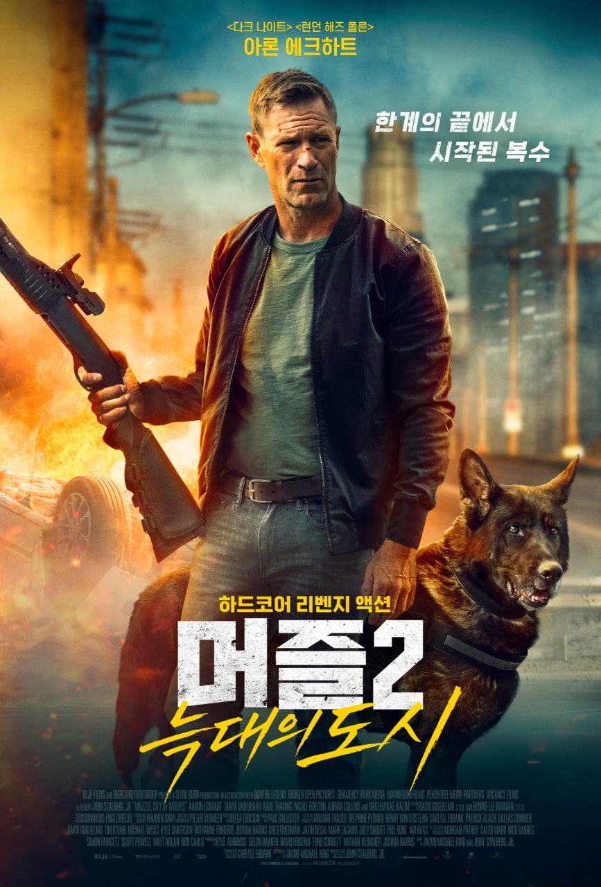 [FHD] 머즐 2: 늑대의 도시