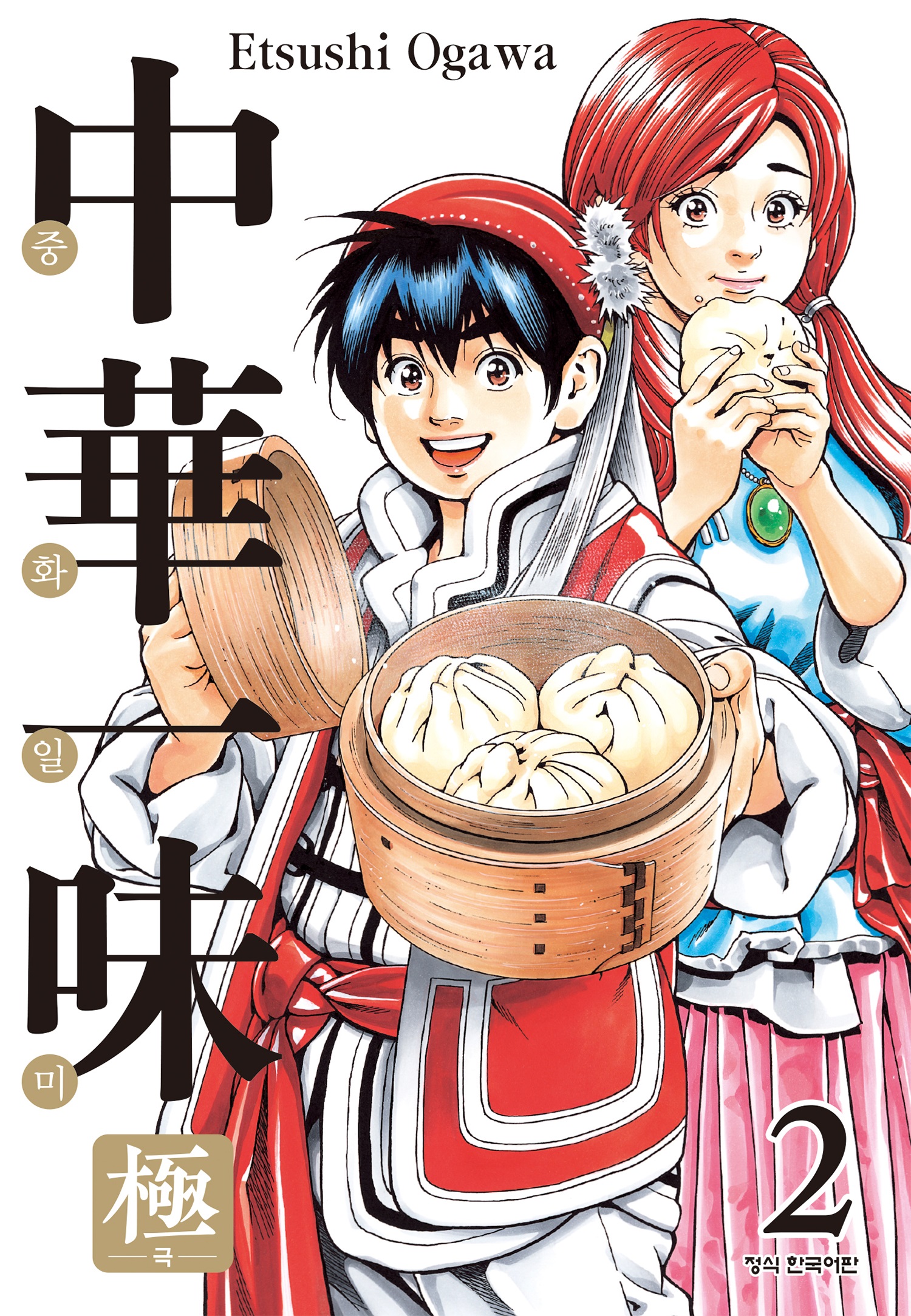 [만화] 요리왕비룡2부 중일미-극(極) 1~169화