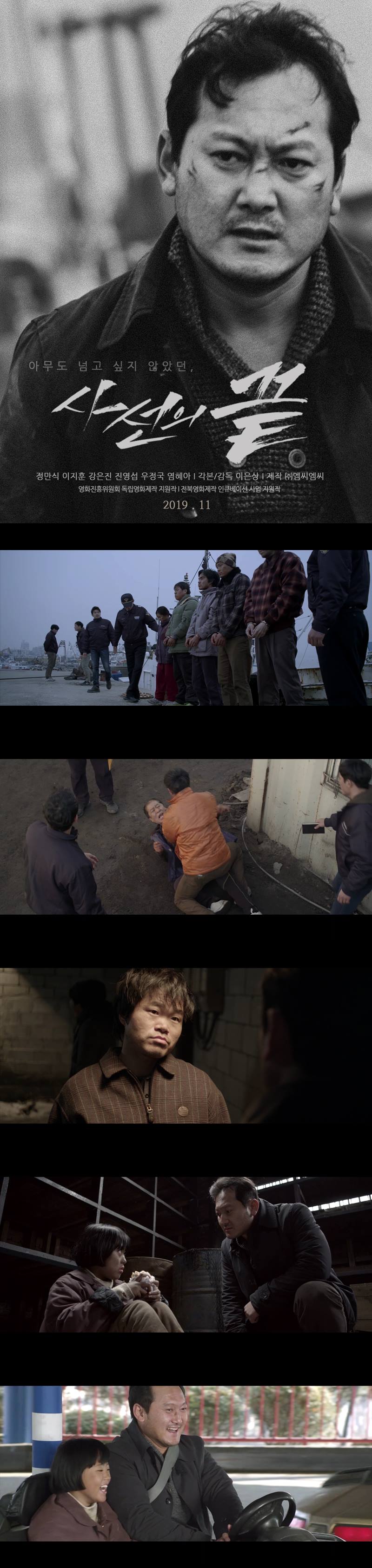 [사선의끝]FHD 불법체류자와 밀입국자 적발을 일상으로 살아간다